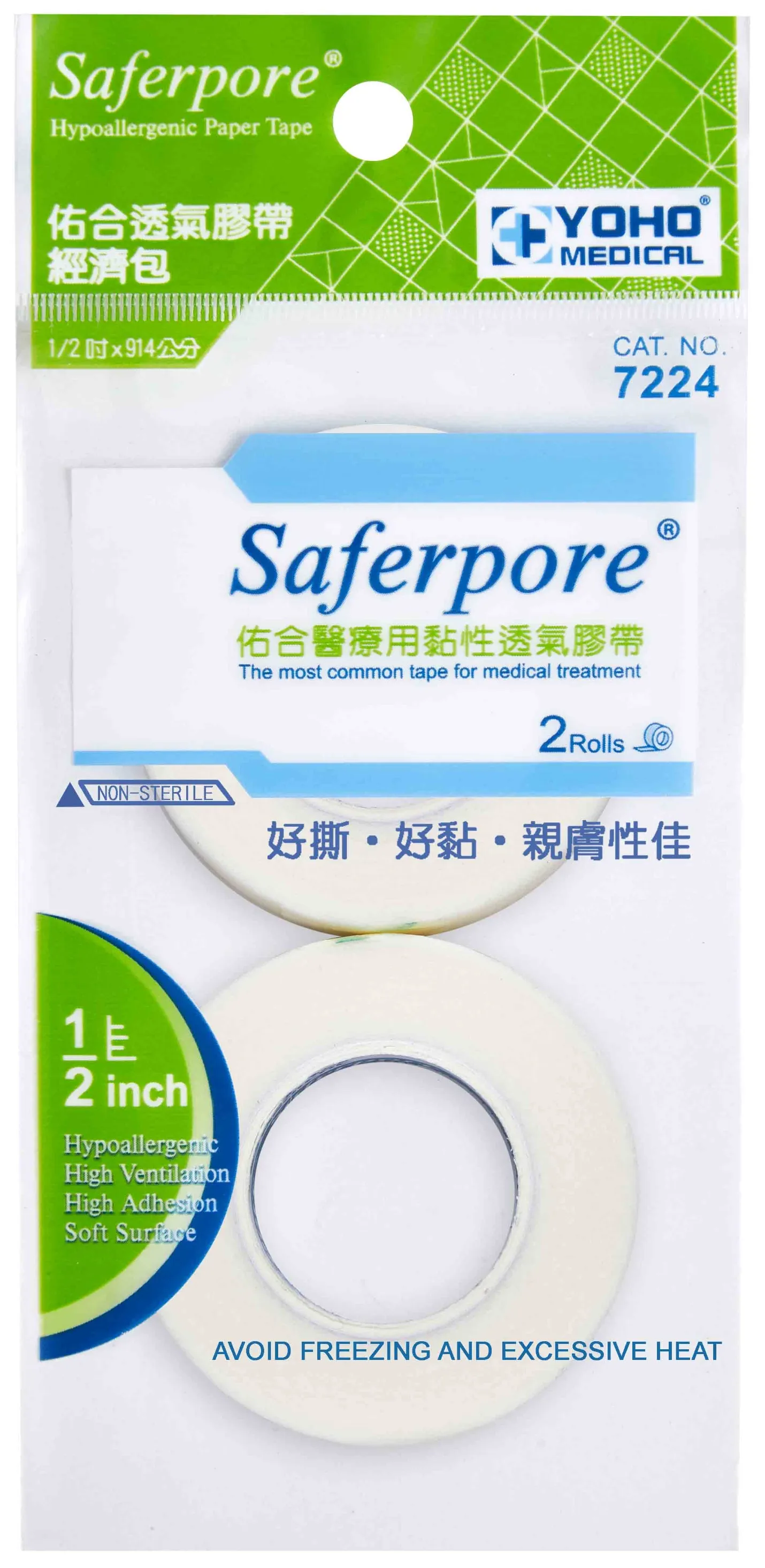 佑合 透氣膠帶(白) 2入 【1吋】【1/2吋】【無台】【有台】