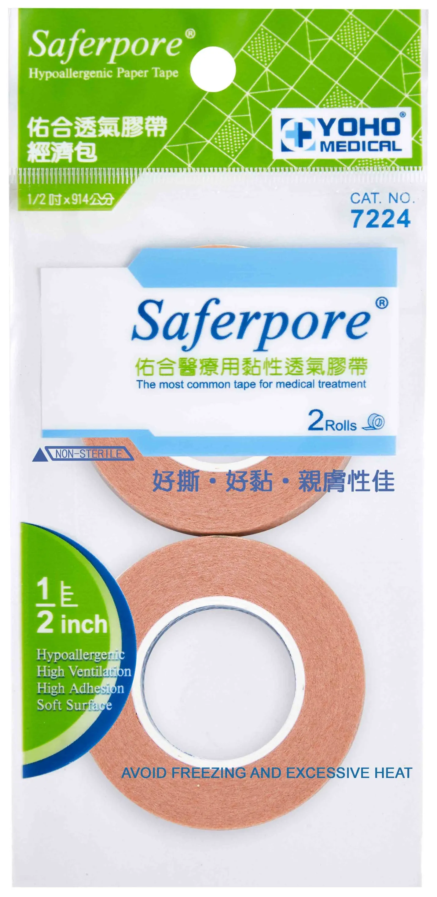 佑合 透氣膠帶(膚) 2入 【1吋】【1/2吋】【無台】【有台】