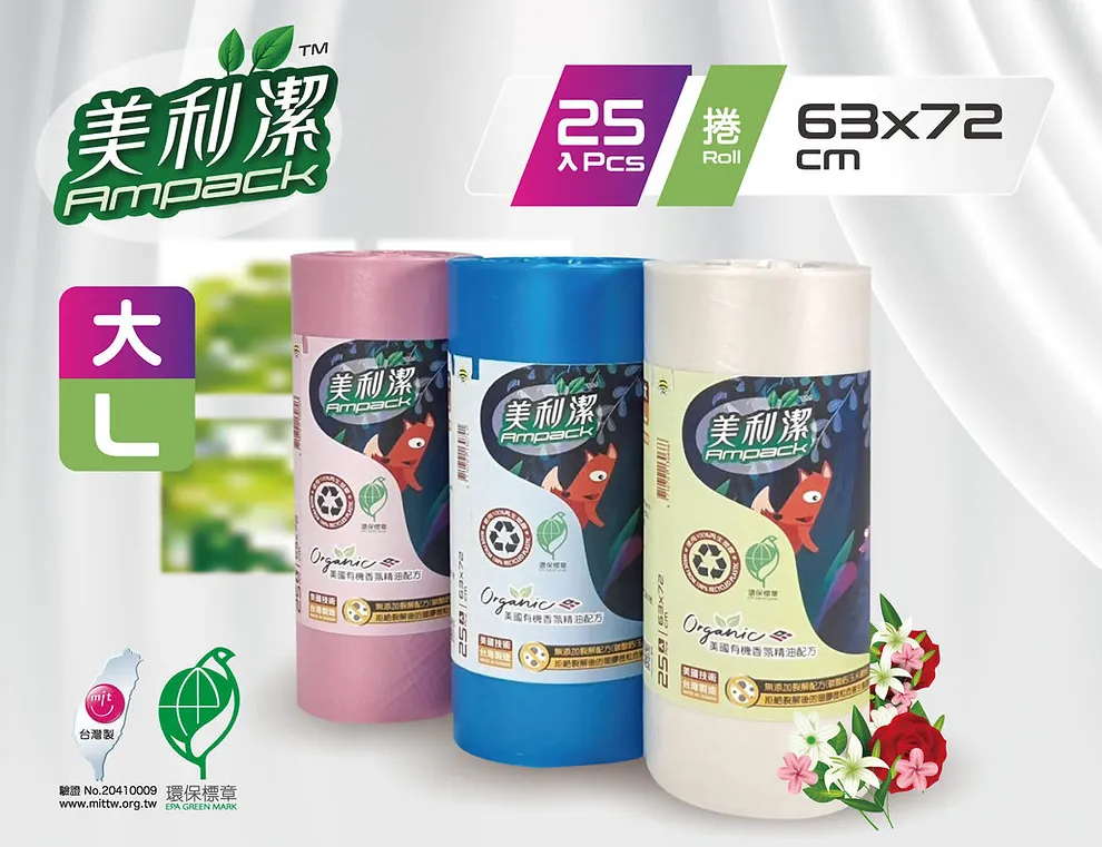 美利潔環保清潔袋 【單捲裝】【US技術 TW製造】環保標章商品