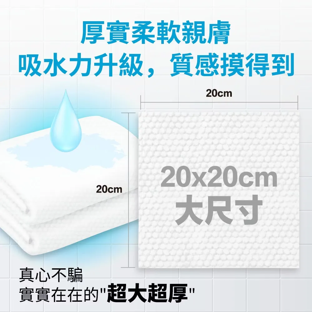 奈森克林 乾濕兩用洗臉巾 60抽 (超厚)