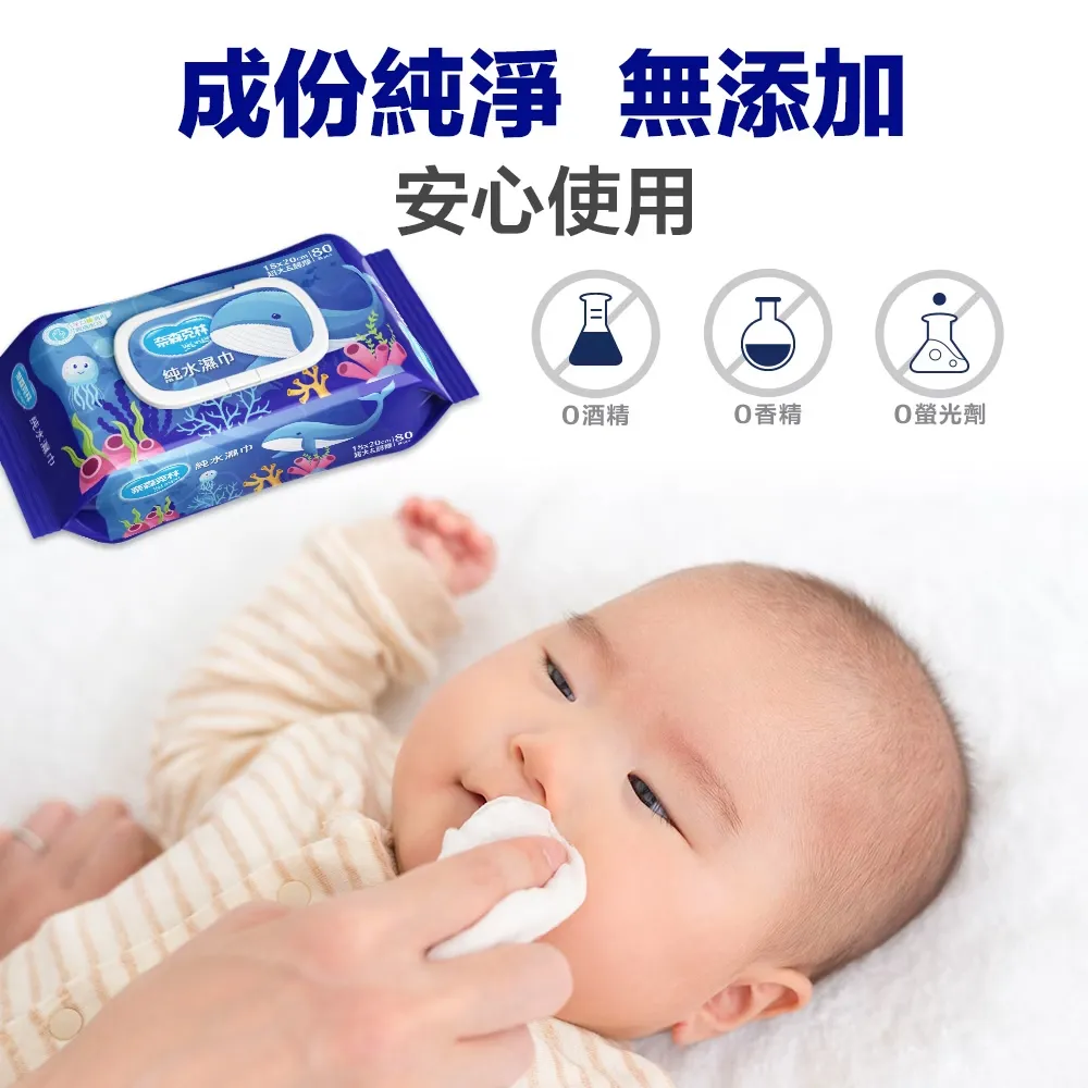 奈森克林 海洋鯨魚純水濕巾80抽 (加大、加厚、掀蓋) 手口臉適用