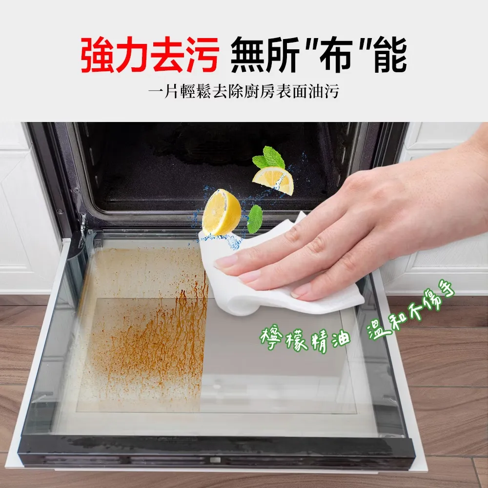 奈森克林 淨好擦萬用清潔巾80抽(加大)(掀蓋)