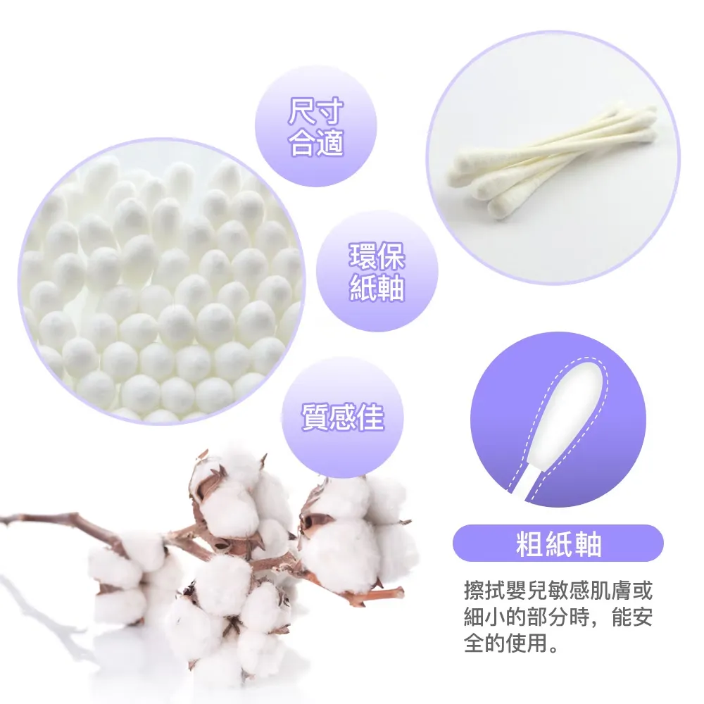 奈森克林 粗紙軸棉花棒(400支/袋)台灣製
