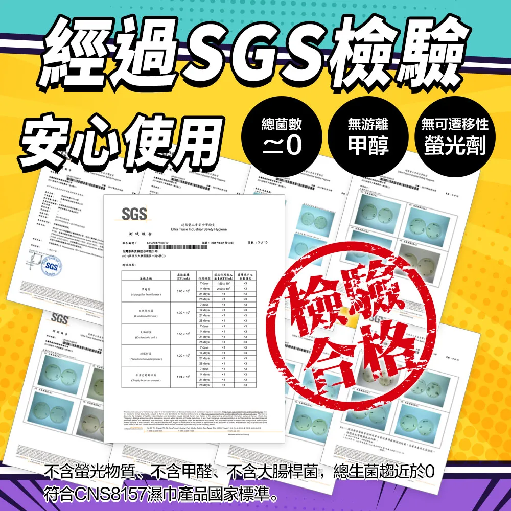 【舒主金】純水濕巾加蓋80抽 濕紙巾
