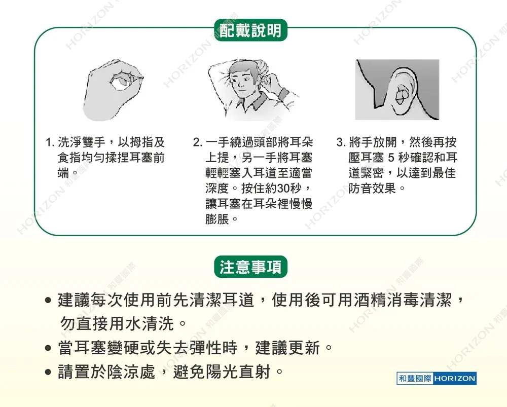 【邁康】超靜音耳塞-綠色 (2副/卡) 附收納盒