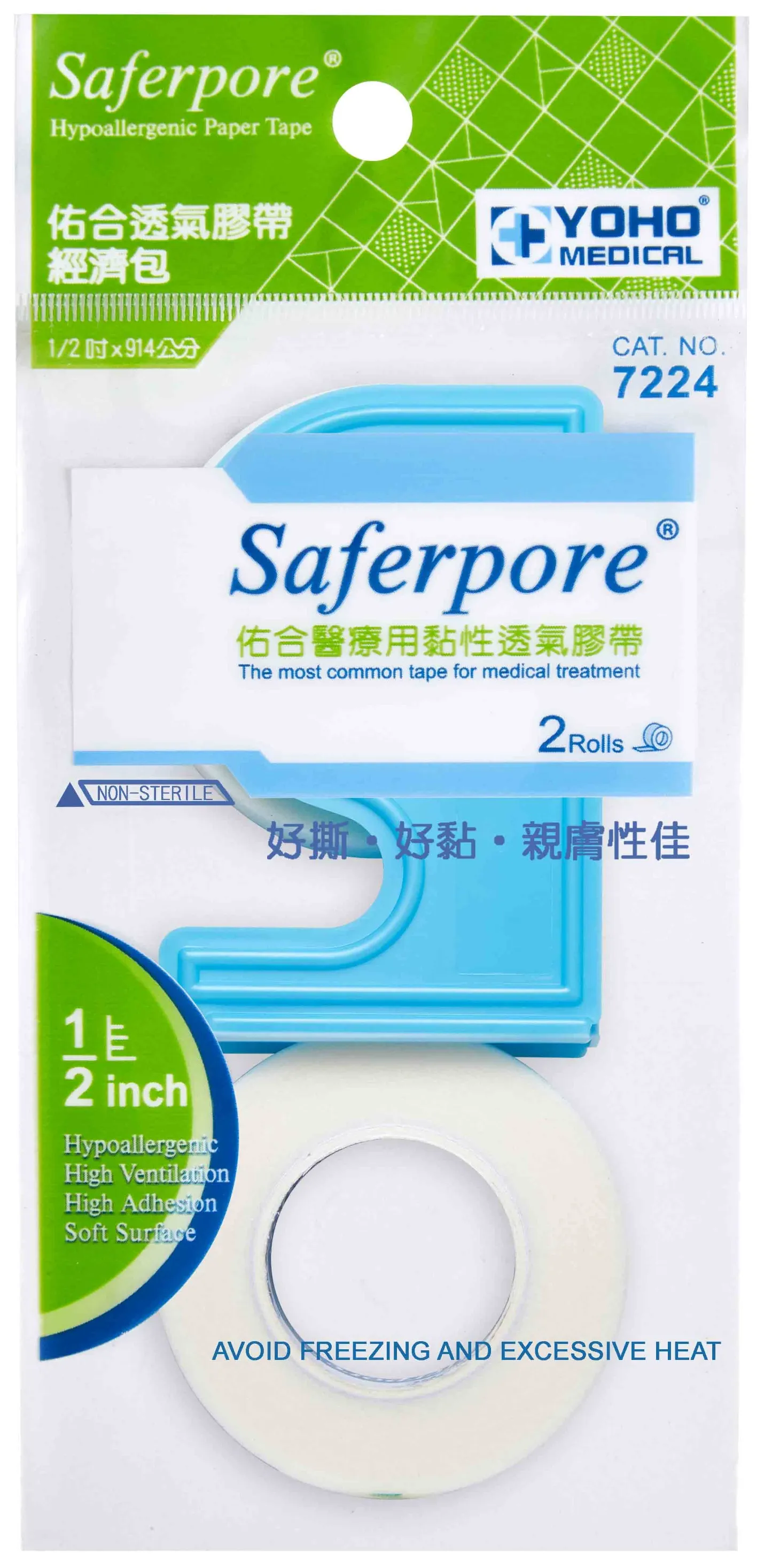 佑合 透氣膠帶(白) 2入 【1吋】【1/2吋】【無台】【有台】