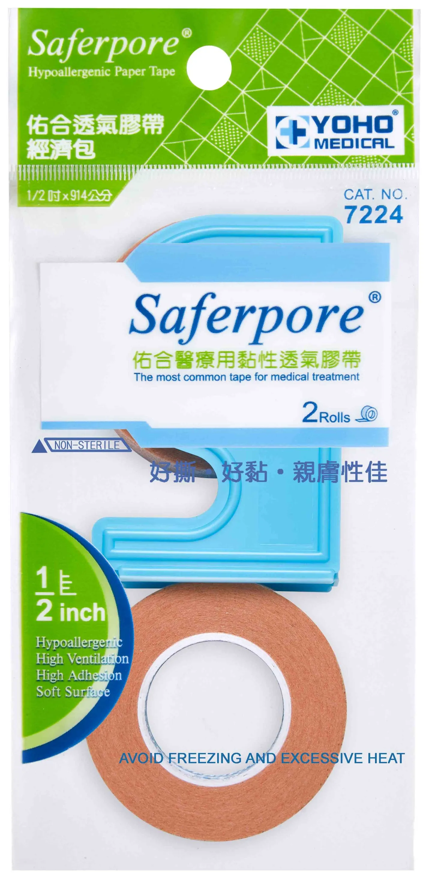 佑合 透氣膠帶(膚) 2入 【1吋】【1/2吋】【無台】【有台】