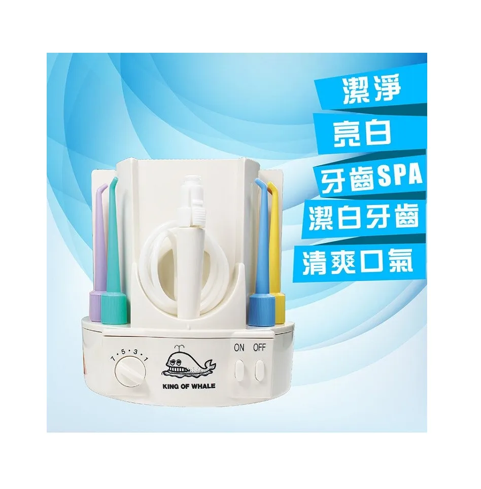 【鯨王】家庭用牙齒沖牙機