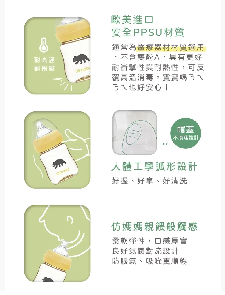 優生 真母感愛地球PPSU奶瓶-寬口徑160ml(台灣黑熊)