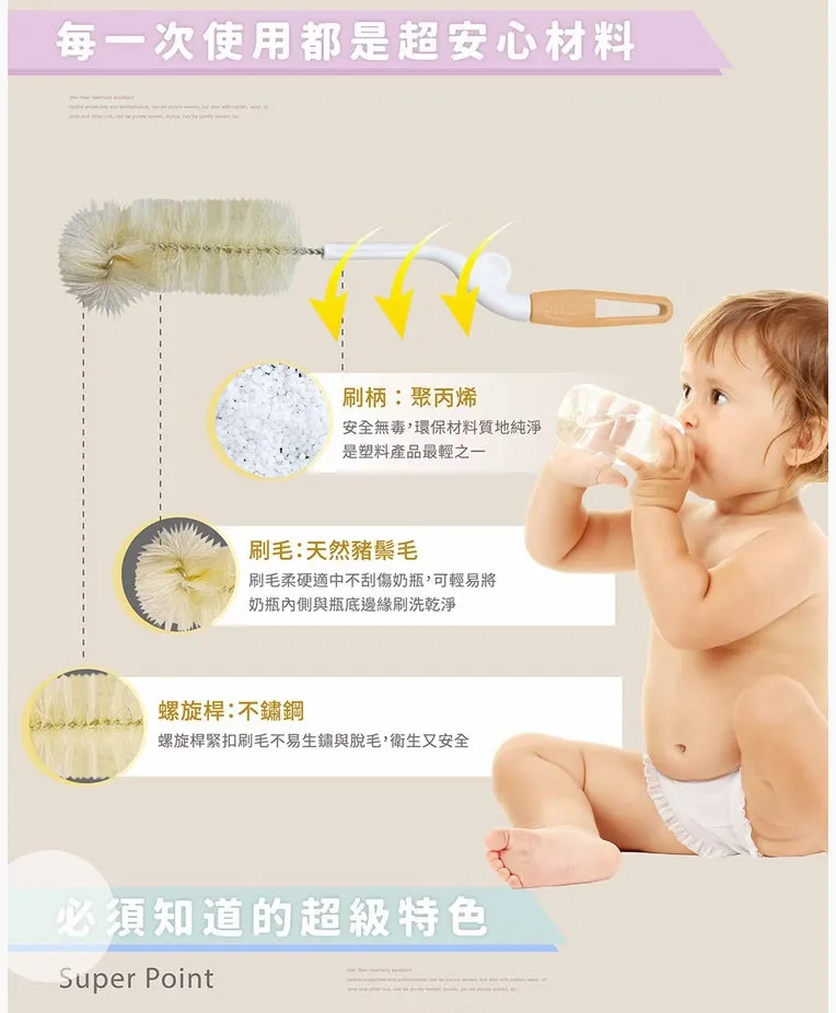 優生 鬃毛旋轉奶瓶刷-棕熊(附奶嘴刷)