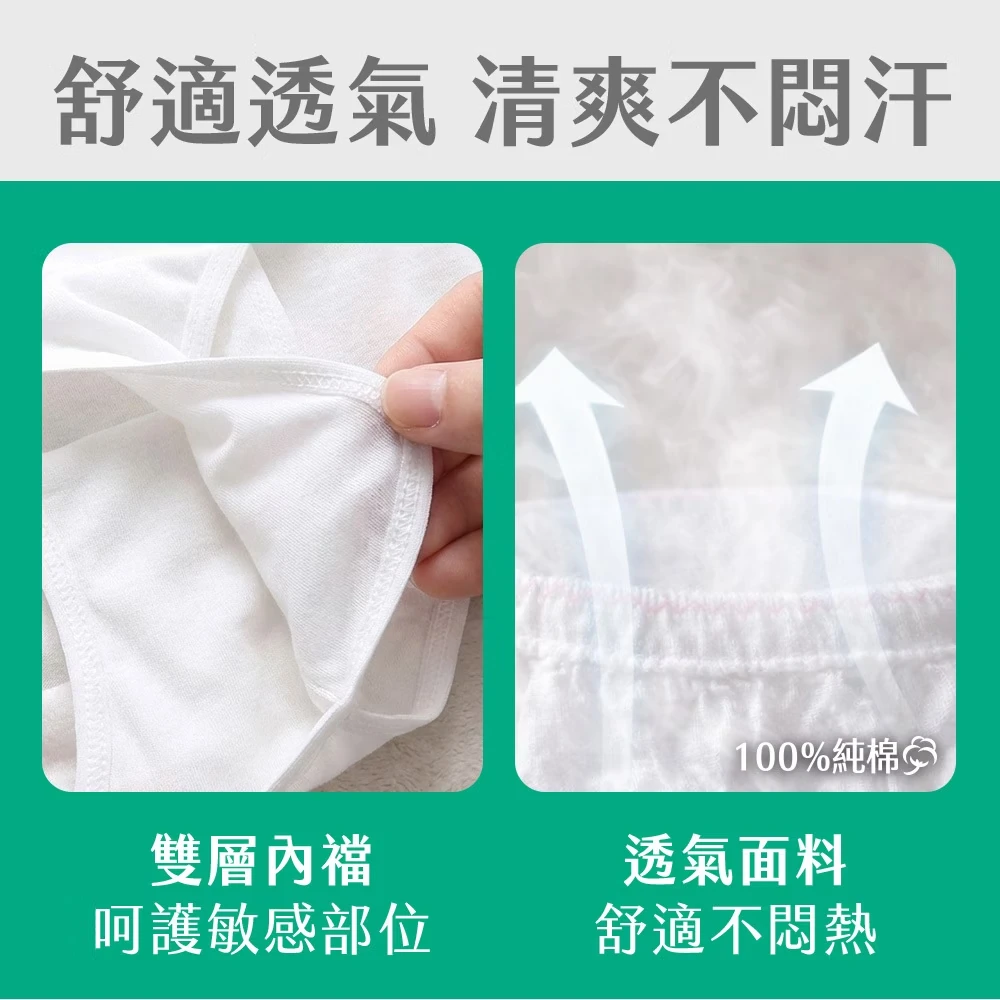 奈森克林【EO滅菌免洗褲】-女士款 【4入/袋】 免洗內褲