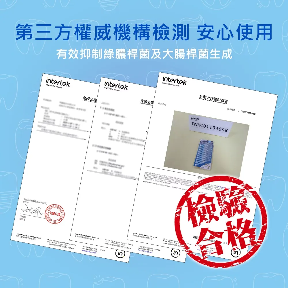 奈森克林 I型抗菌牙間刷齒間刷-SSSS(10支/卡) 0.6MM