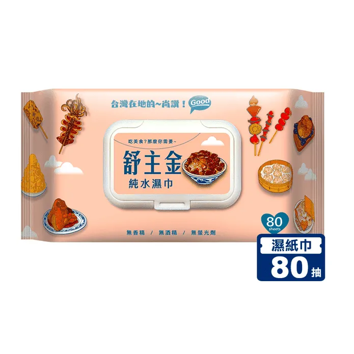 【舒主金】純水濕巾加蓋80抽 濕紙巾