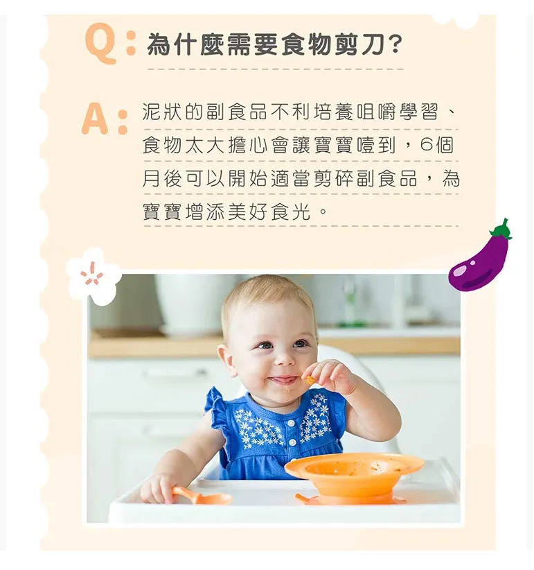 優生 萬用食物剪刀-大巨嘴鳥(附收納袋)