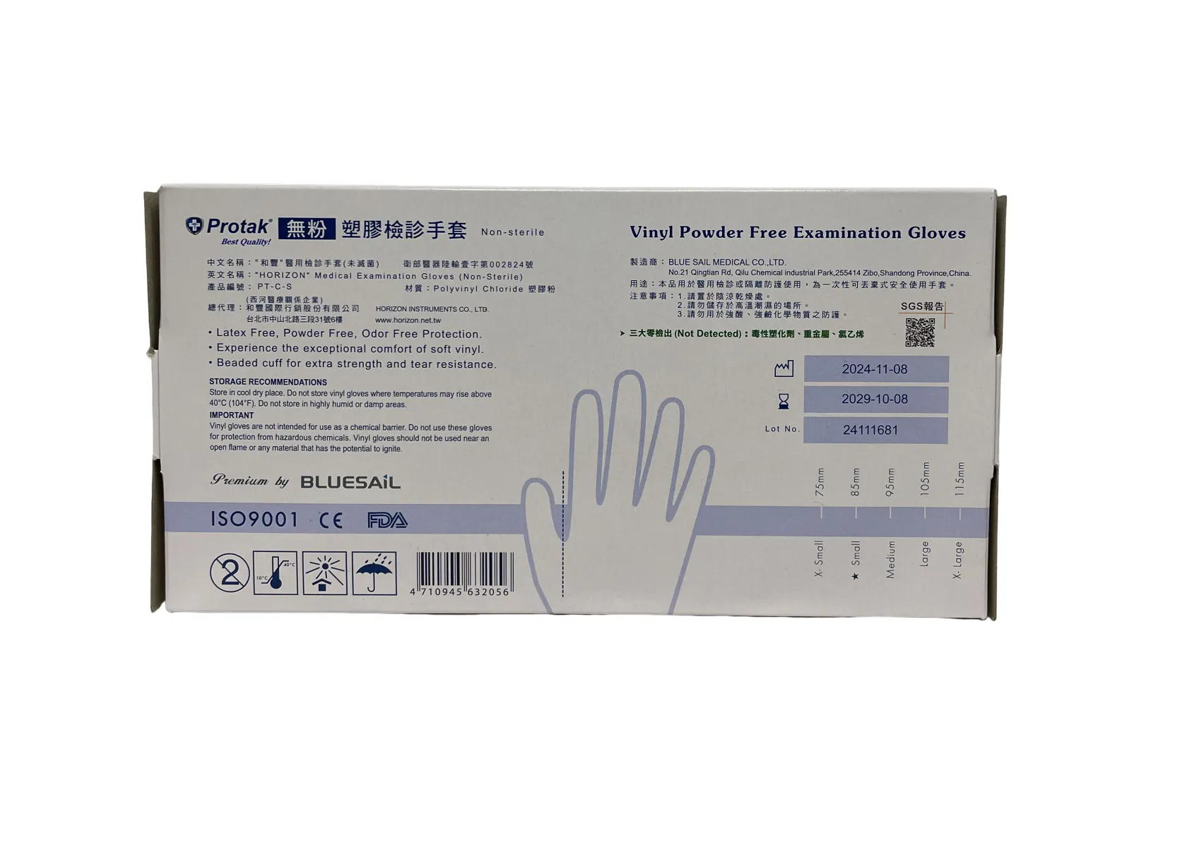 和豐 醫用檢診手套(未滅菌) 【無粉PVC】100入