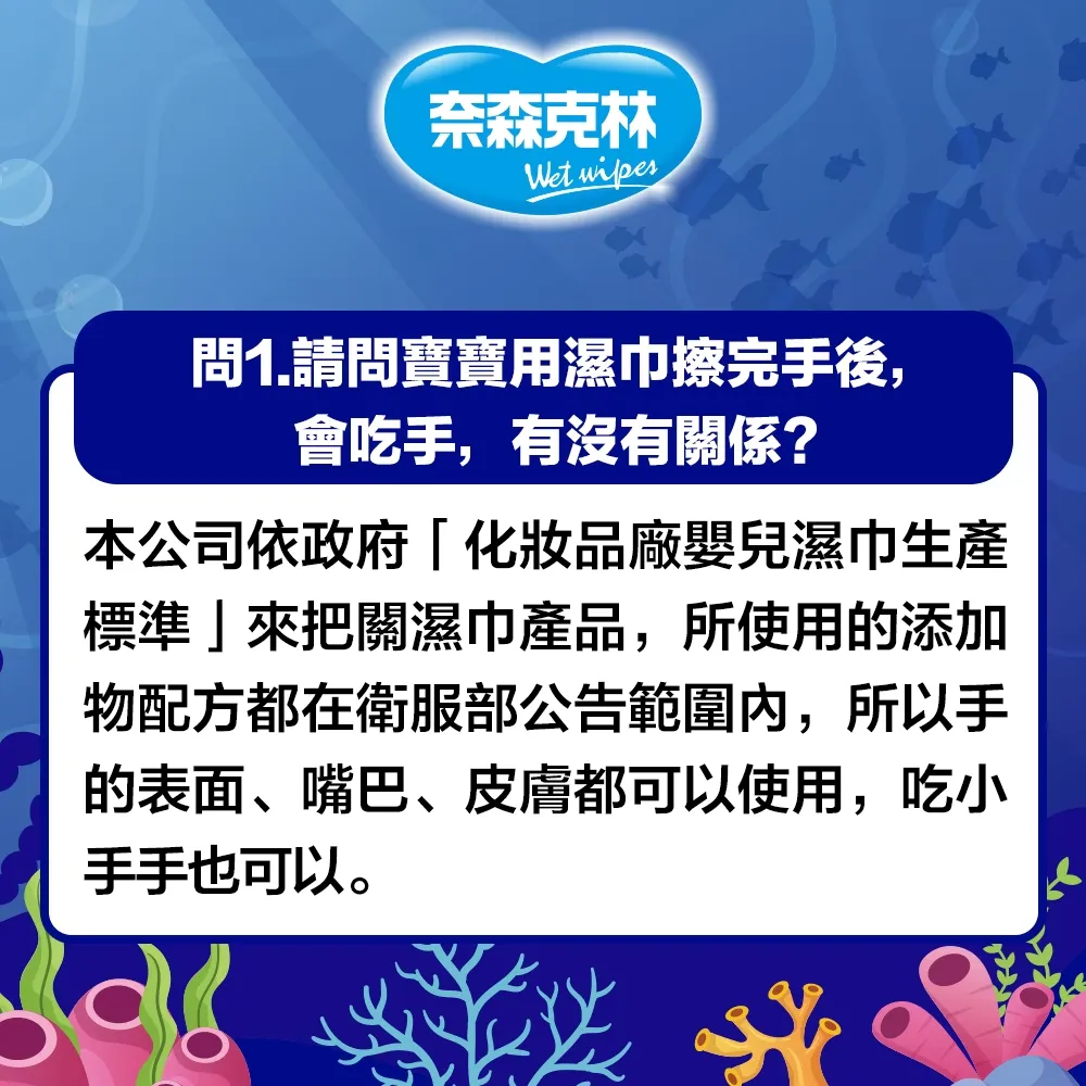 奈森克林 海洋鯨魚純水濕巾80抽 (加大、加厚、掀蓋) 手口臉適用