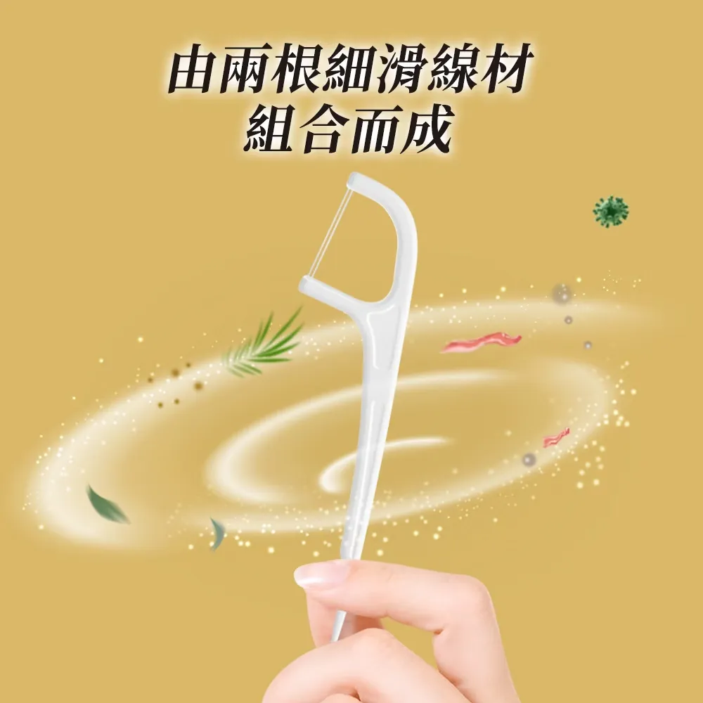 奈森克林 雙線牙線棒50支/袋