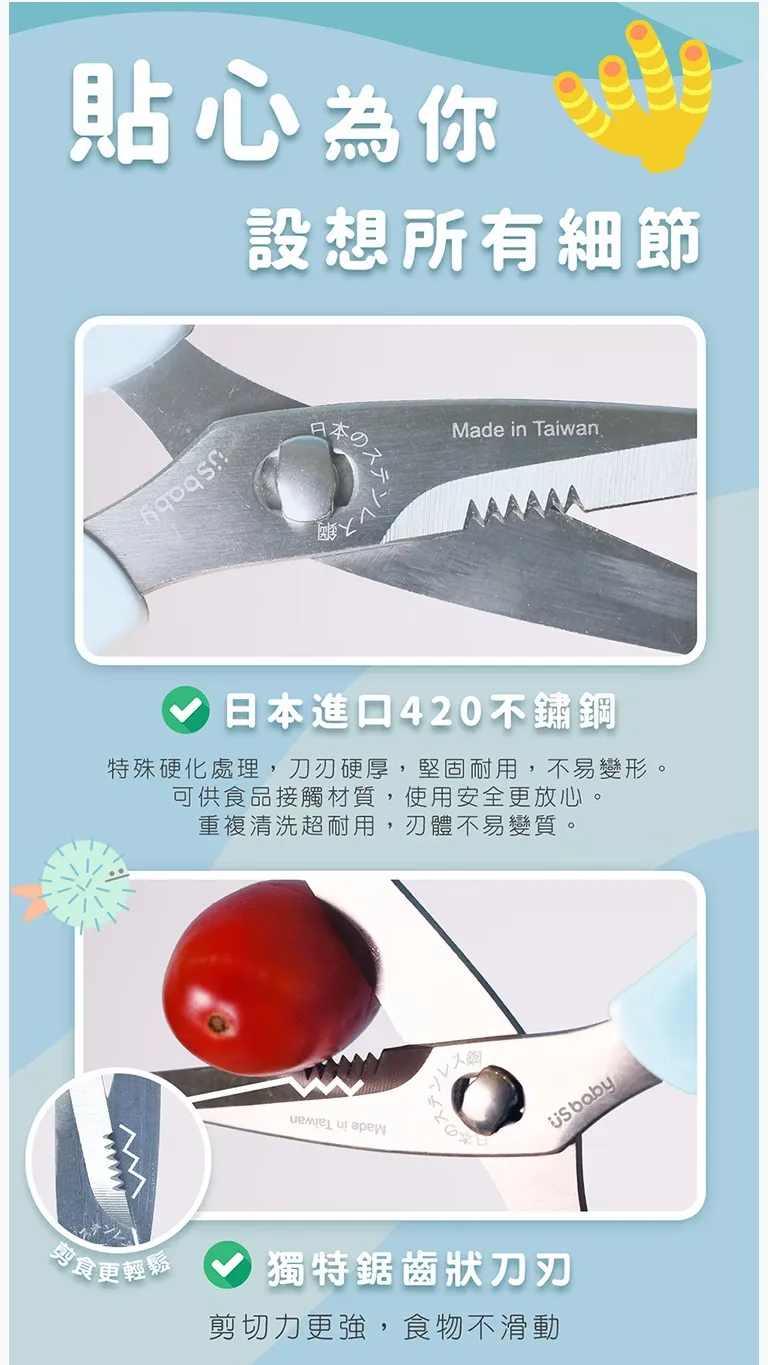 優生 雙鋸齒快速食物剪刀-鯊魚(附收納袋)