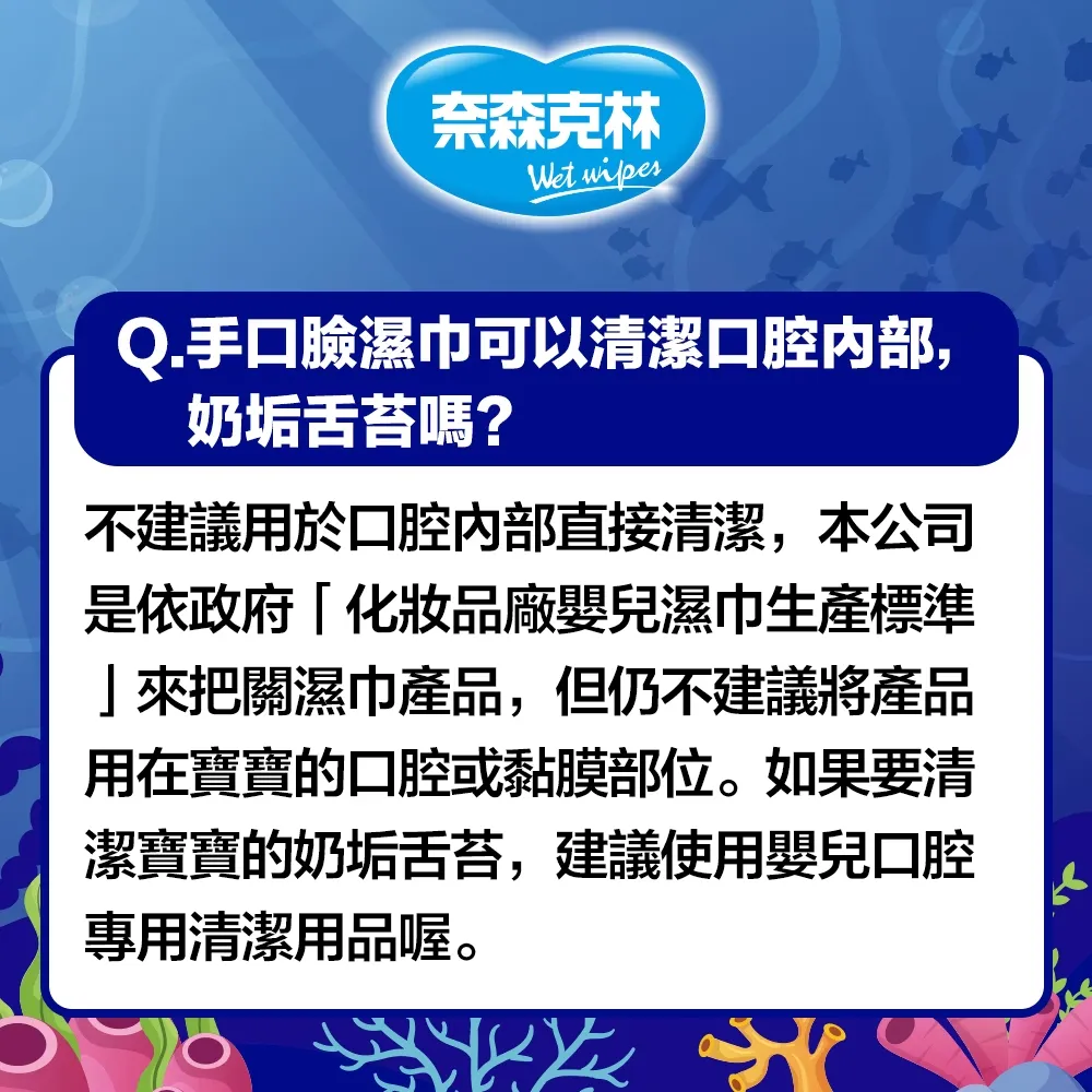 奈森克林 海洋鯨魚純水濕巾80抽 (加大、加厚、掀蓋) 手口臉適用