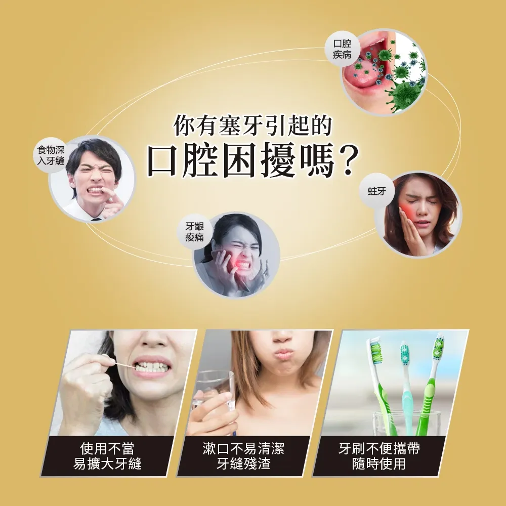 奈森克林 雙線牙線棒50支/袋