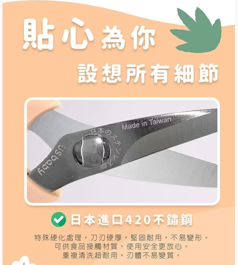 優生 萬用食物剪刀-大巨嘴鳥(附收納袋)