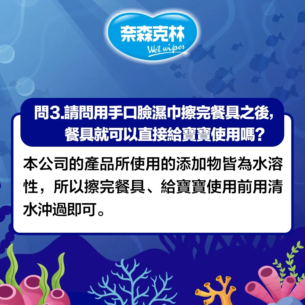 奈森克林 海洋鯨魚純水濕巾80抽 (加大、加厚、掀蓋) 手口臉適用