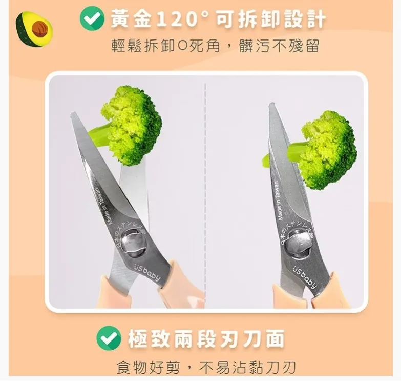 優生 萬用食物剪刀-大巨嘴鳥(附收納袋)