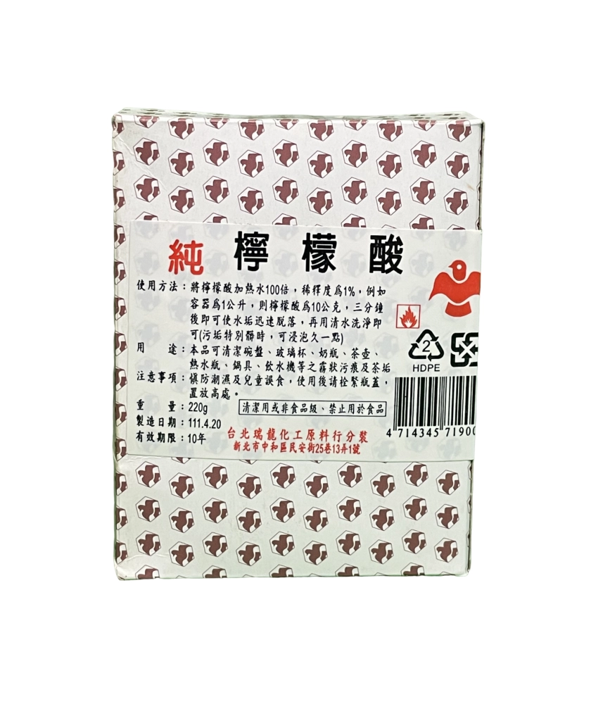 瑞龍 檸檬酸 220g