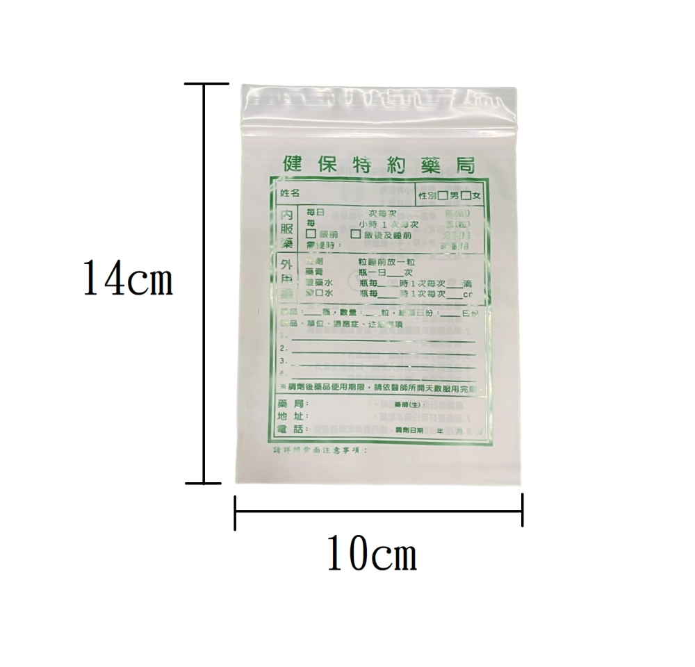 3天份健保藥袋(雙面) 100入/包