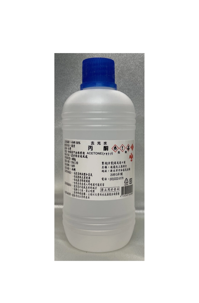 瑞龍 去光水【丙酮】 450ml 【禁止用於食品】