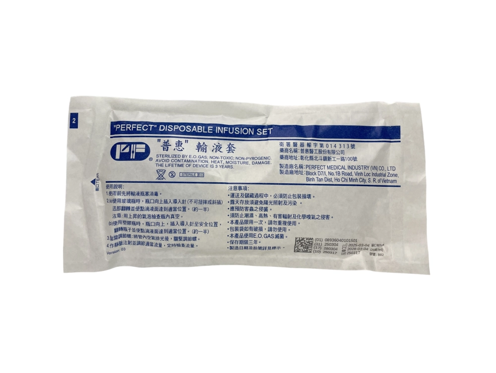  普惠 輸液套(SET) (滅菌)