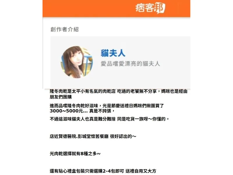 超人氣肉乾團購店家是？／肉乾團購推薦,台中肉乾團購推薦