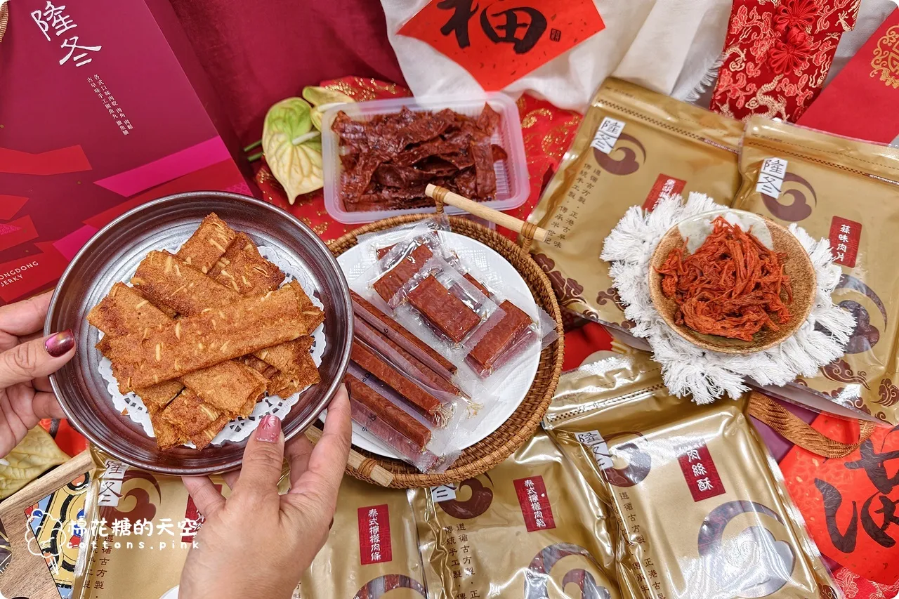 台中太平老字號推薦｜隆冬肉乾～最新肉絲酥過年送禮好選擇