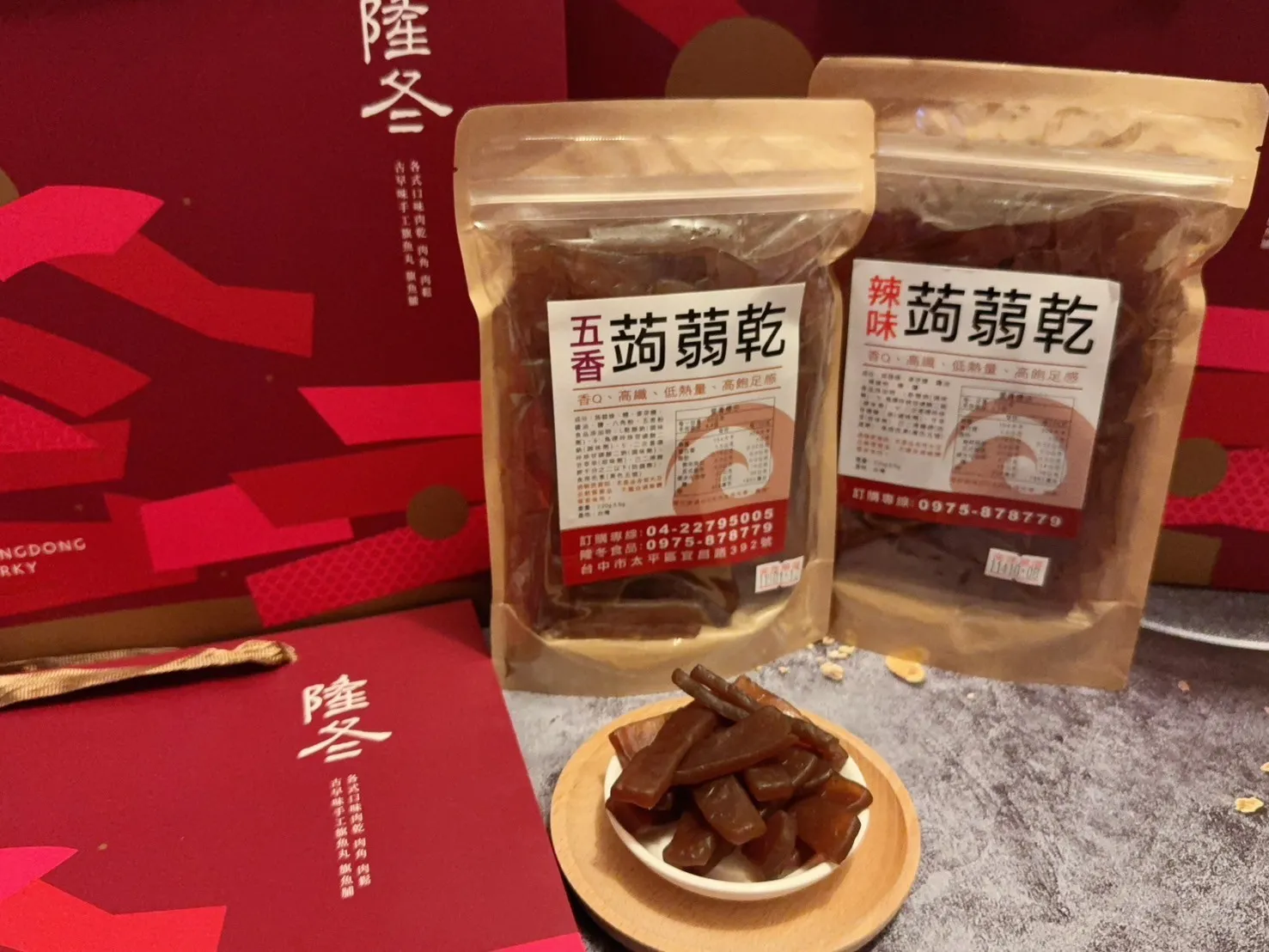 蒟蒻乾(五香/辣味)