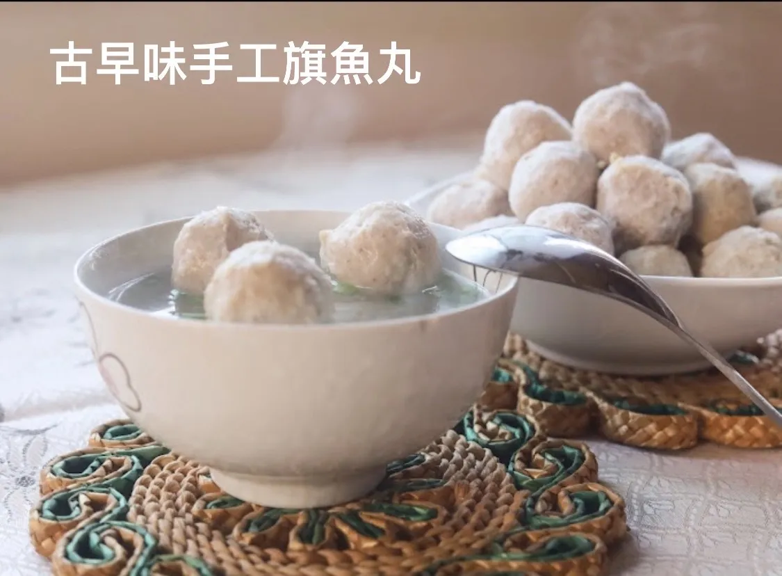 古早味手工旗魚丸(冷凍)