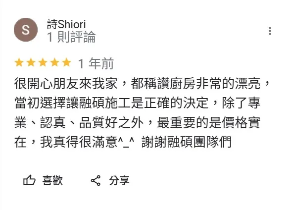 朋友來我家，都稱讚廚房非常的漂亮｜台北系統廚具推薦｜台北系統櫃推薦