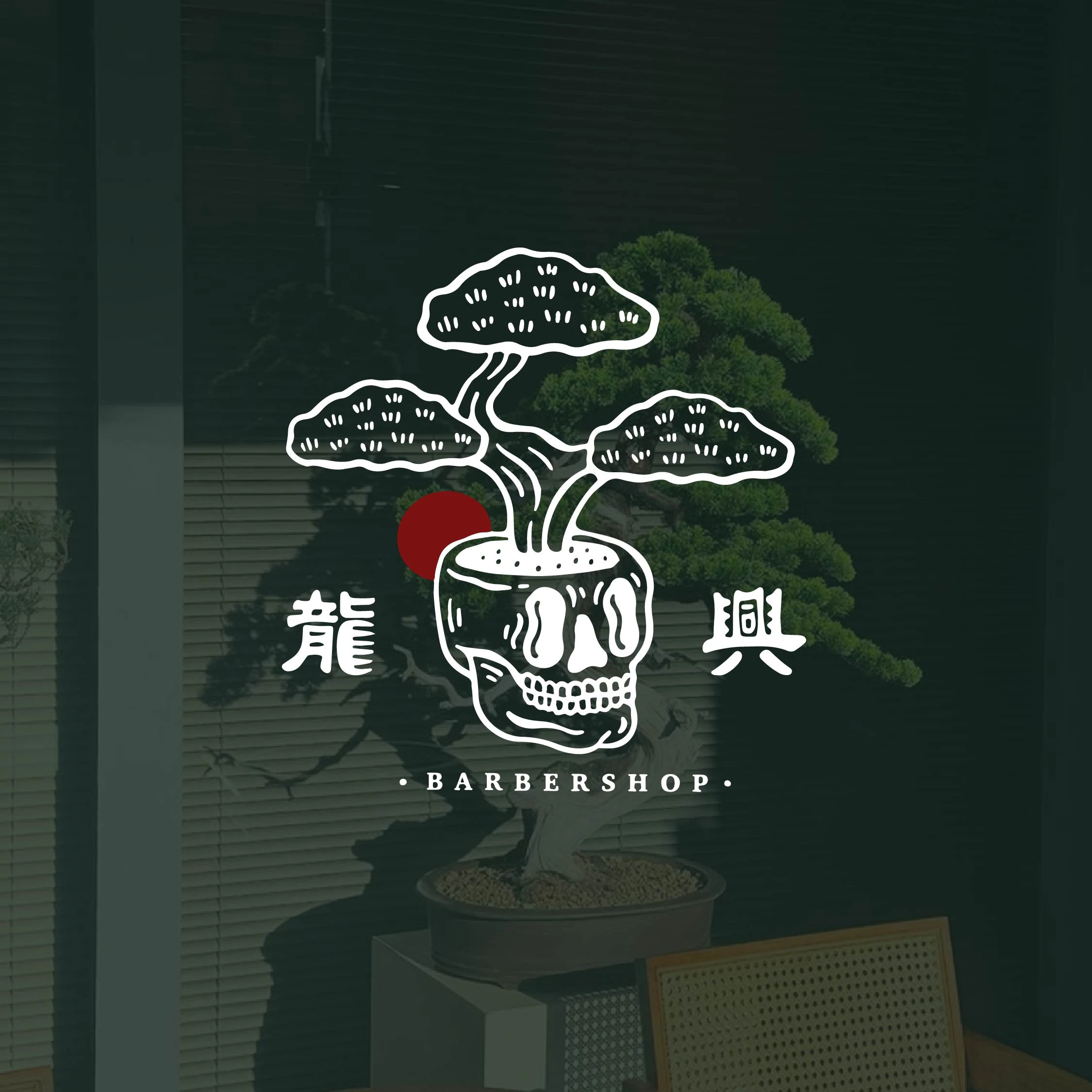 網站建置中