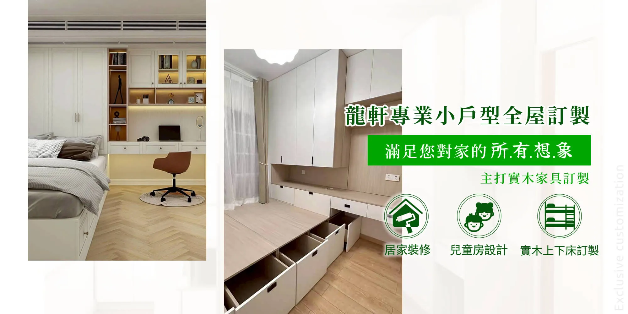 龍軒小宅設計-系統家具,台北系統家具,松山區系統家具