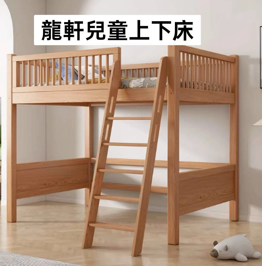 實木上下床訂製