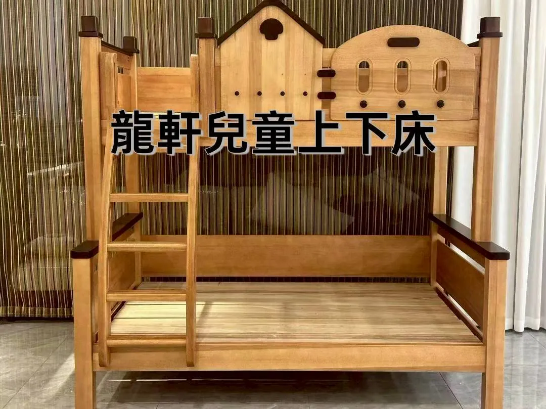實木上下床訂製