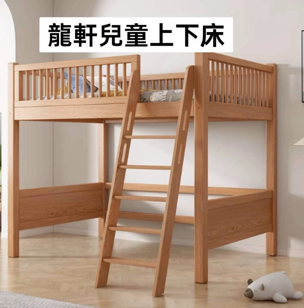 實木上下床訂製