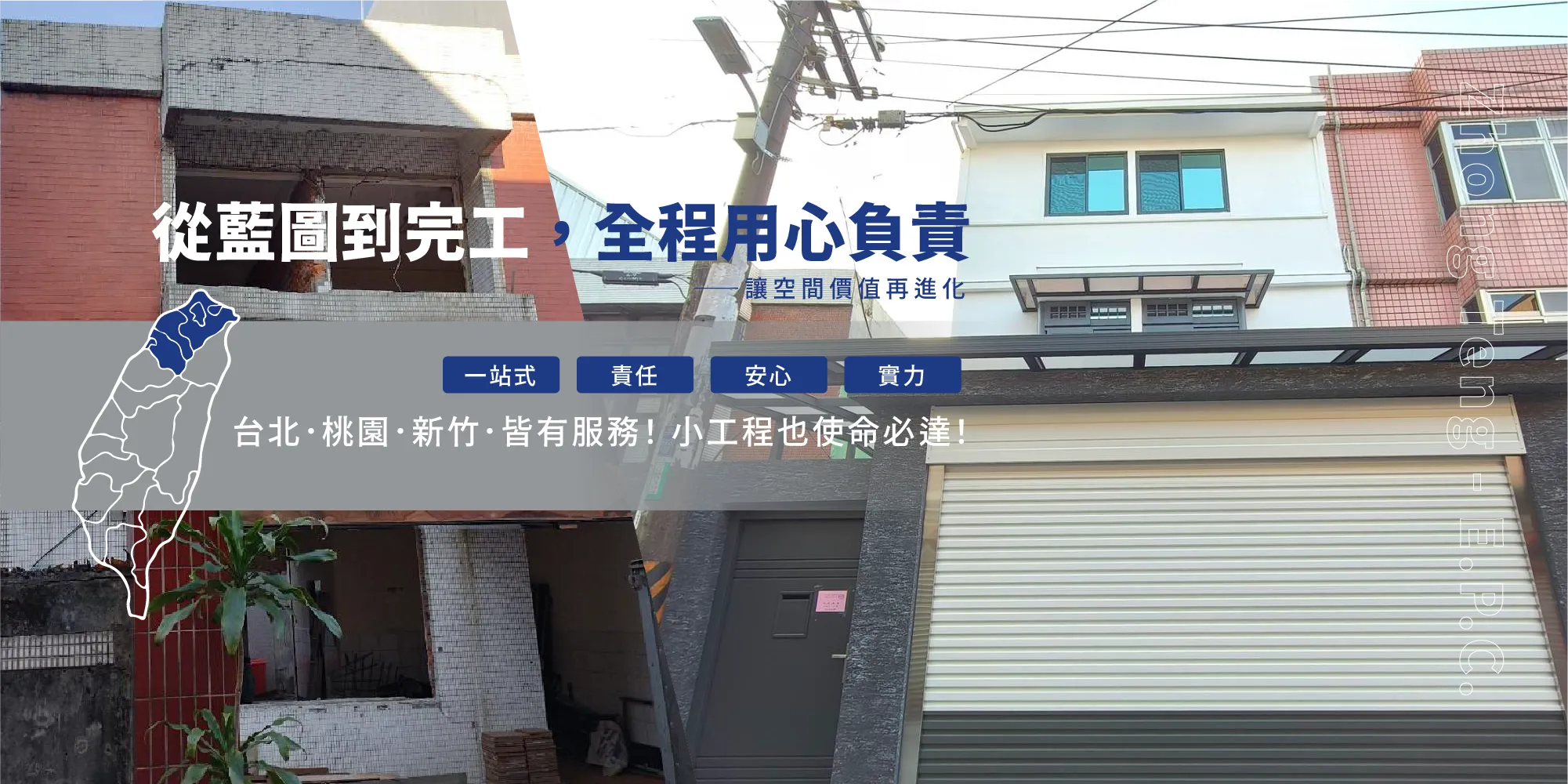 中騰建築統包工程-拆除清運,拆除公司,桃園拆除清運,桃園拆除公司,八德拆除公司,大溪拆除公司
