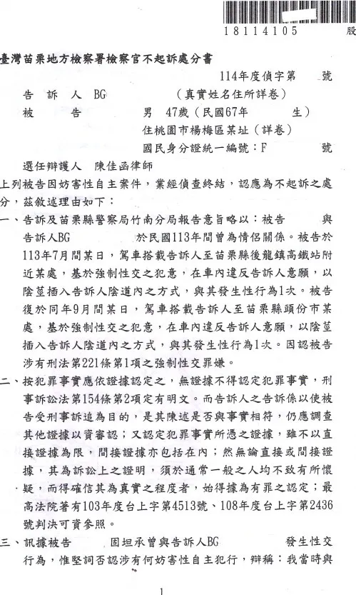 2025.07.14成功案例｜新竹遺囑規劃｜湖口鄉遺囑規劃