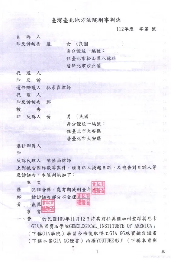 2025.07.28 成功案例｜新竹律師事務所｜湖口鄉律師事務所