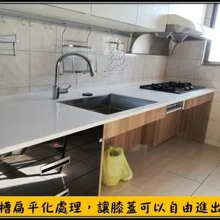 無障礙流理台