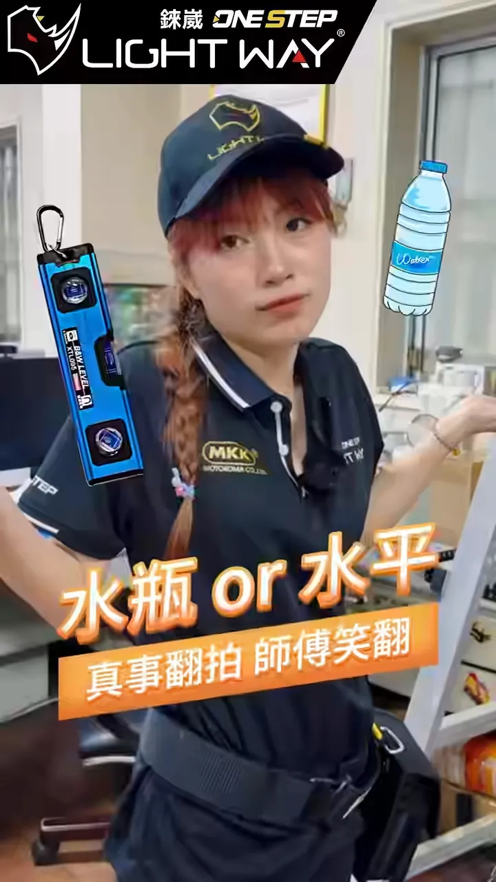 【真實工地爆笑現場】水平 VS 水瓶 ?台中冷氣買賣/台中空調清洗