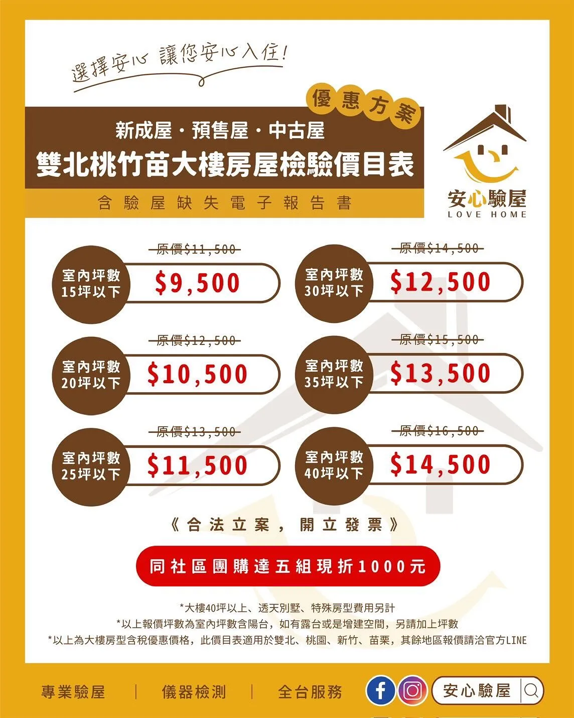 全台皆有服務