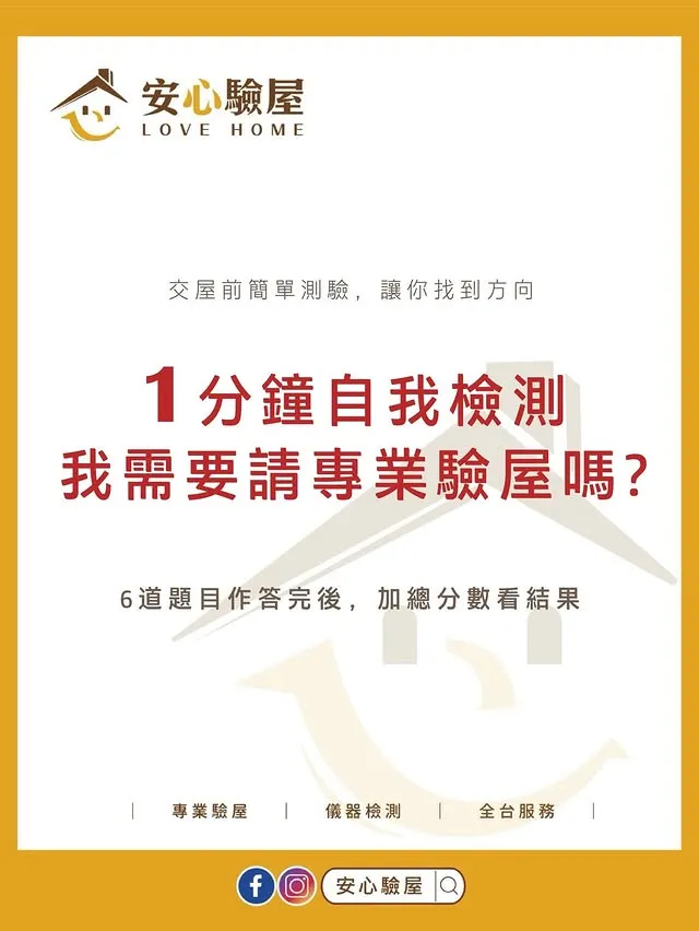 【1分鐘自我檢測】