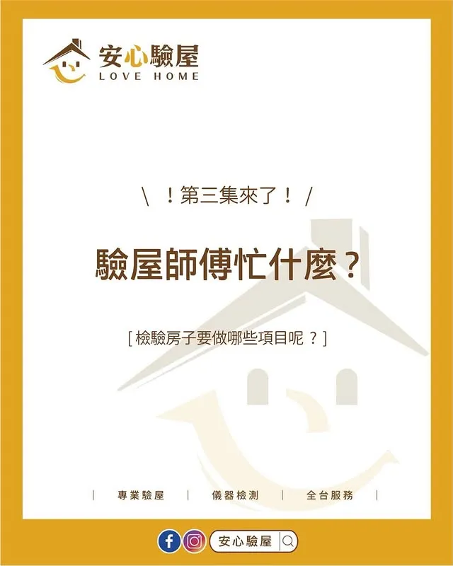 【師傅忙什麼？ EP.3】