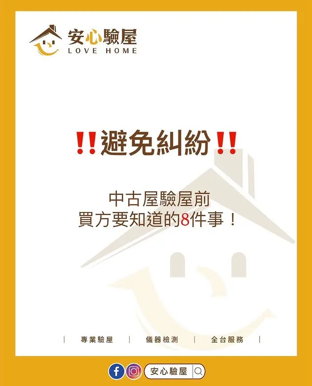 預約前的前置作業不能不知道！八件重要須知帶你知